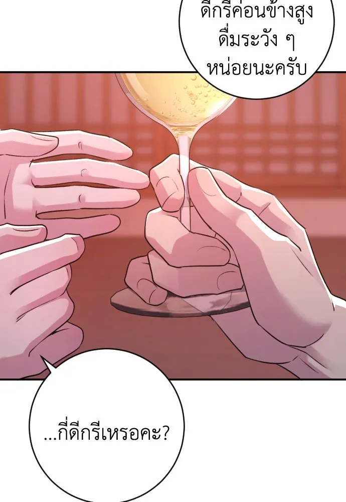 รักไร้ราคา ตอนที่ 46 รูปที่ 44