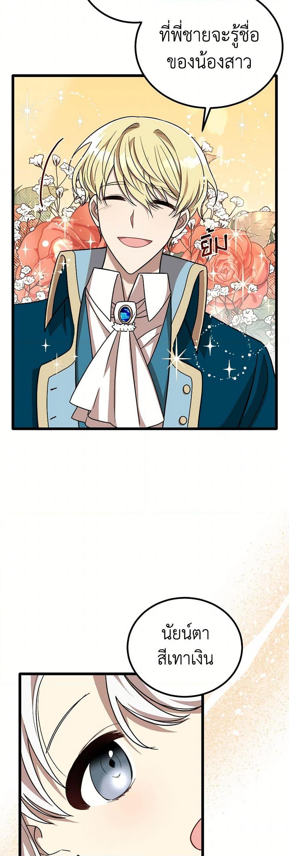 Manga-lc-com อ่านมังงะ อ่านการ์ตูน ออนไลน์ ฟรี Four Dangerous Brothers to My Rescue ตอนที่ 1 2 3 4 5 6 7 8 9 10 11 12 13 14 ฟรี ไม่มีโฆษณา Manga-lc - อ่าน มังงะ อ่าน การ์ตูน ออนไลน์ อ่านมังงะ ฟรี