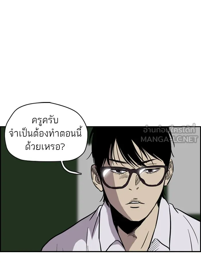 ปั่นสู้ฝันbrWind Breaker ตอนที่ 26 รูปที่ 9