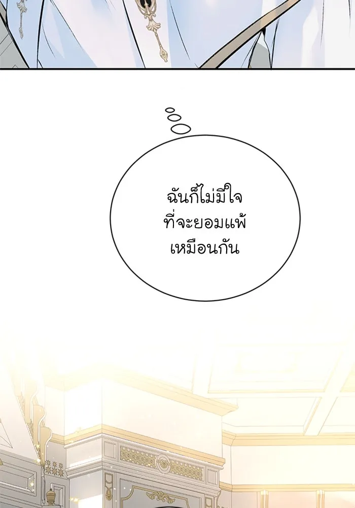 ไหนบอกว่าฉันใกล้ตาย ตอนที่ 13 รูปที่ 73
