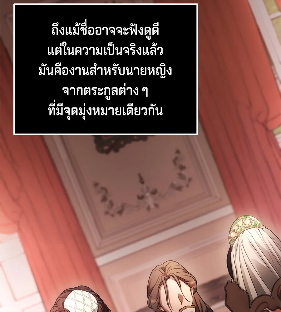 เบื้องหลังรอยยิ้มของเจ้าหญิง ตอนที่ 8 รูปที่ 11