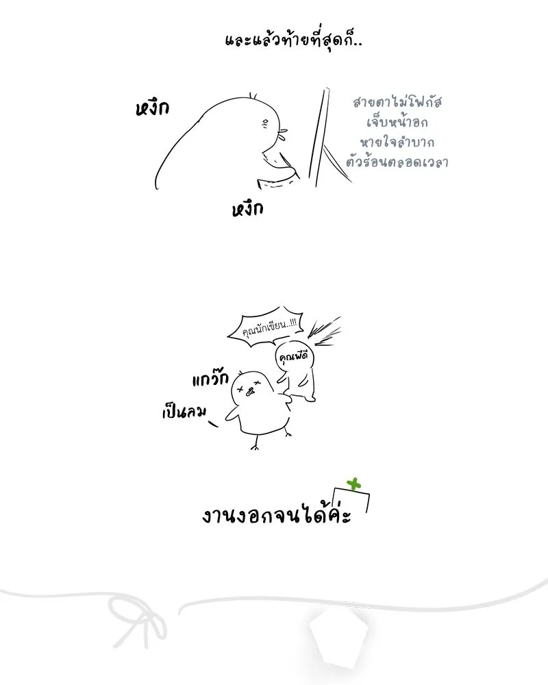 ดัชเชสเชลย ตอนที่ 30 (จบซีซัน 1) รูปที่ 166