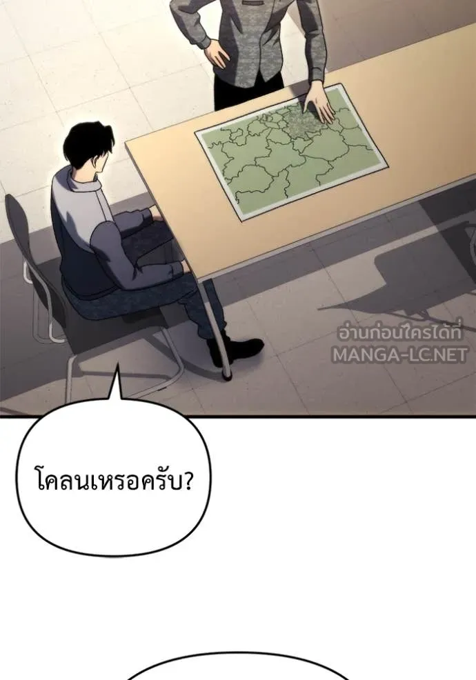 โกดังลับหลังโลกแตก ตอนที่ 34 รูปที่ 136