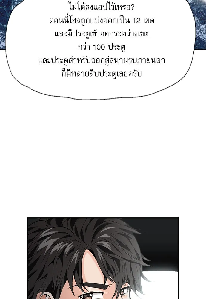 ดรูอิดแห่งสถานีโซล ตอนที่ 6 รูปที่ 23