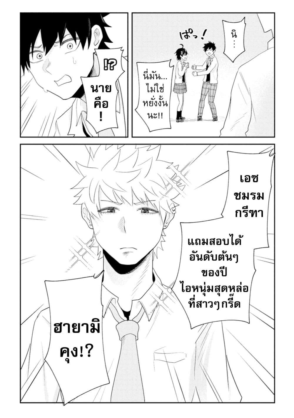 Manga-lc-com อ่านมังงะ อ่านการ์ตูน ออนไลน์ ฟรี My stepsister who says Go die go die to me every day, tries to hypnotize me to fall for her while I was sleeping…! ตอนที่ 1 2 3 4 5 6 7 8 9 10 11 12 13 14 ฟรี ไม่มีโฆษณา Manga-lc - อ่าน มังงะ อ่าน การ์ตูน ออนไลน์ อ่านมังงะ ฟรี