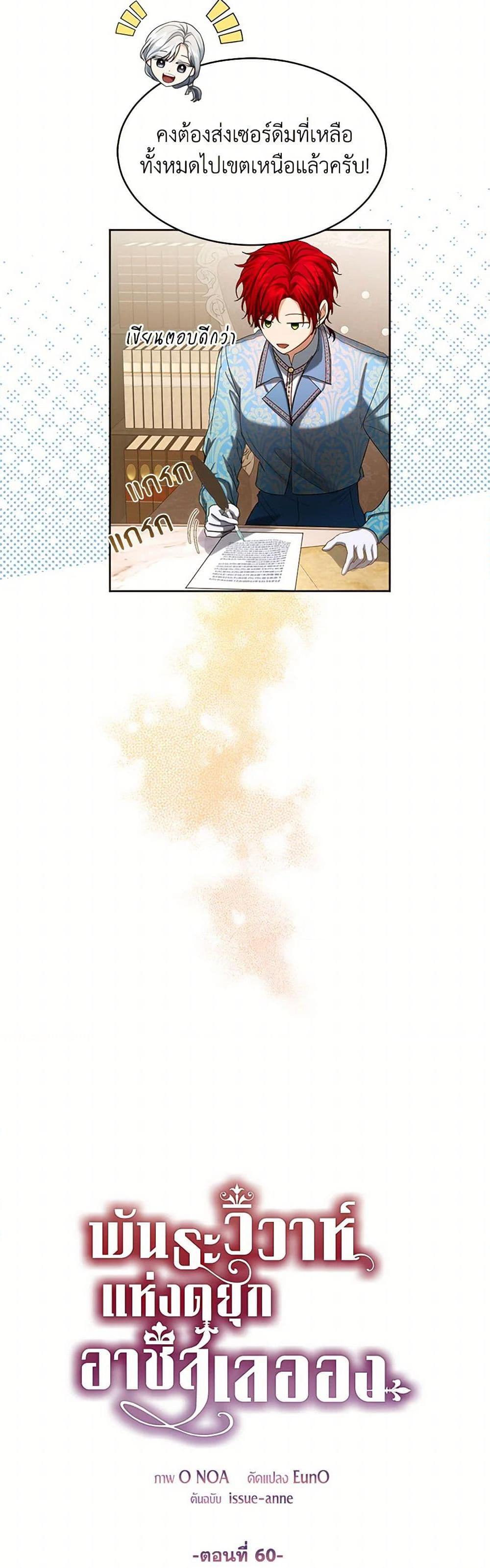 Manga-lc-com อ่านมังงะ อ่านการ์ตูน ออนไลน์ ฟรี The Duchess’s Contract Marriage ตอนที่ 1 2 3 4 5 6 7 8 9 10 11 12 13 14 ฟรี ไม่มีโฆษณา Manga-lc - อ่าน มังงะ อ่าน การ์ตูน ออนไลน์ อ่านมังงะ ฟรี