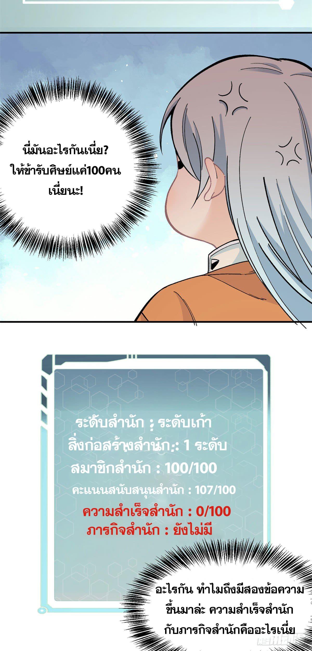 Manga-lc-com อ่านมังงะ อ่านการ์ตูน ออนไลน์ ฟรี All Hail the Sect Leader ตอนที่ 1 2 3 4 5 6 7 8 9 10 11 12 13 14 ฟรี ไม่มีโฆษณา Manga-lc - อ่าน มังงะ อ่าน การ์ตูน ออนไลน์ อ่านมังงะ ฟรี
