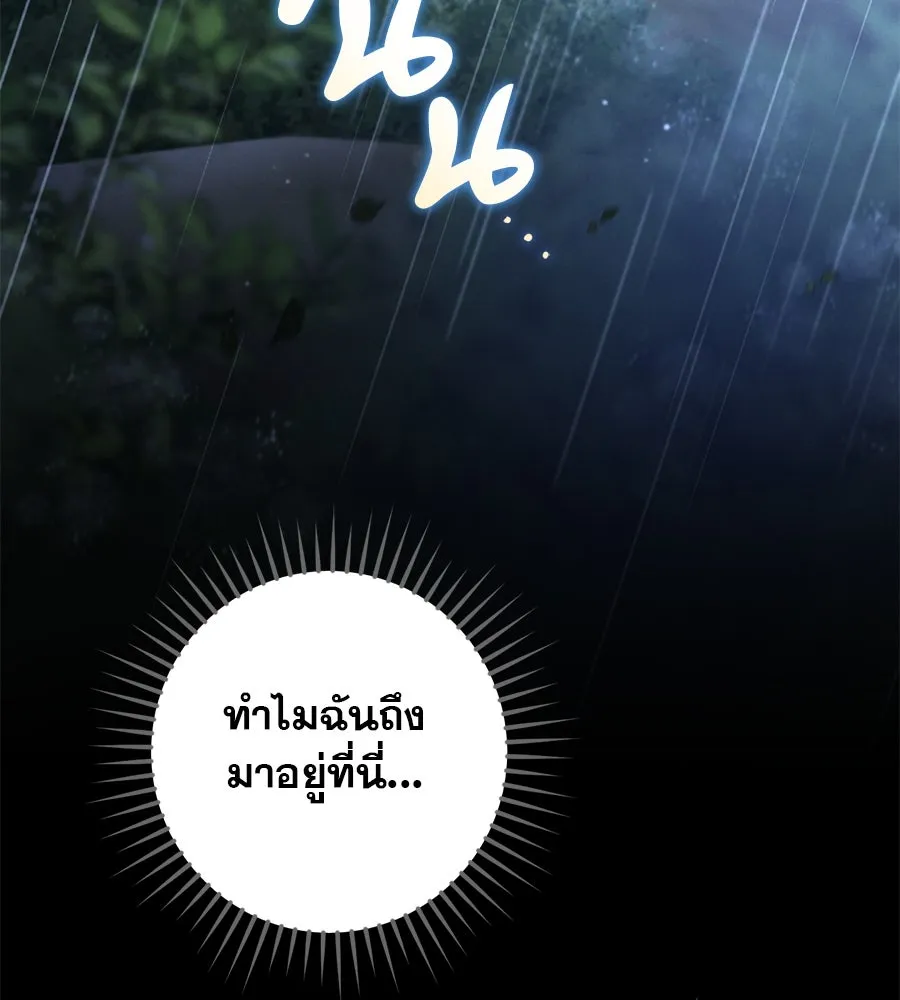 เรือนจำรัก ตอนที่ 42 รูปที่ 89