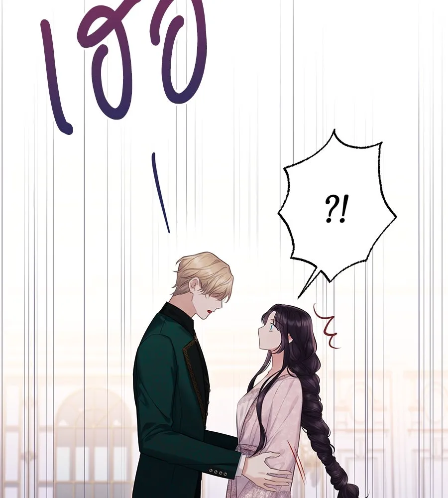 บาสเตียน ตอนที่ 26 รูปที่ 5