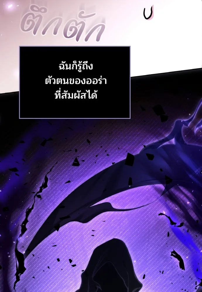 เหตุผลที่นางร้ายจับดาบ ตอนที่ 22 รูปที่ 17