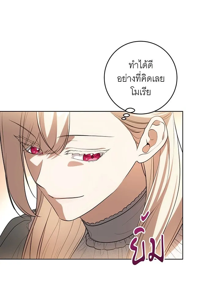 ทุกอย่างที่เสียไป ฉันขอทวงคืน ตอนที่ 56 รูปที่ 58