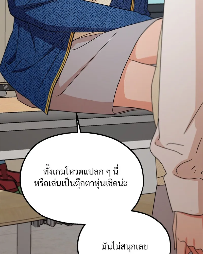 Pyramid Game เกมพีระมิด ตอนที่ 55 รูปที่ 22