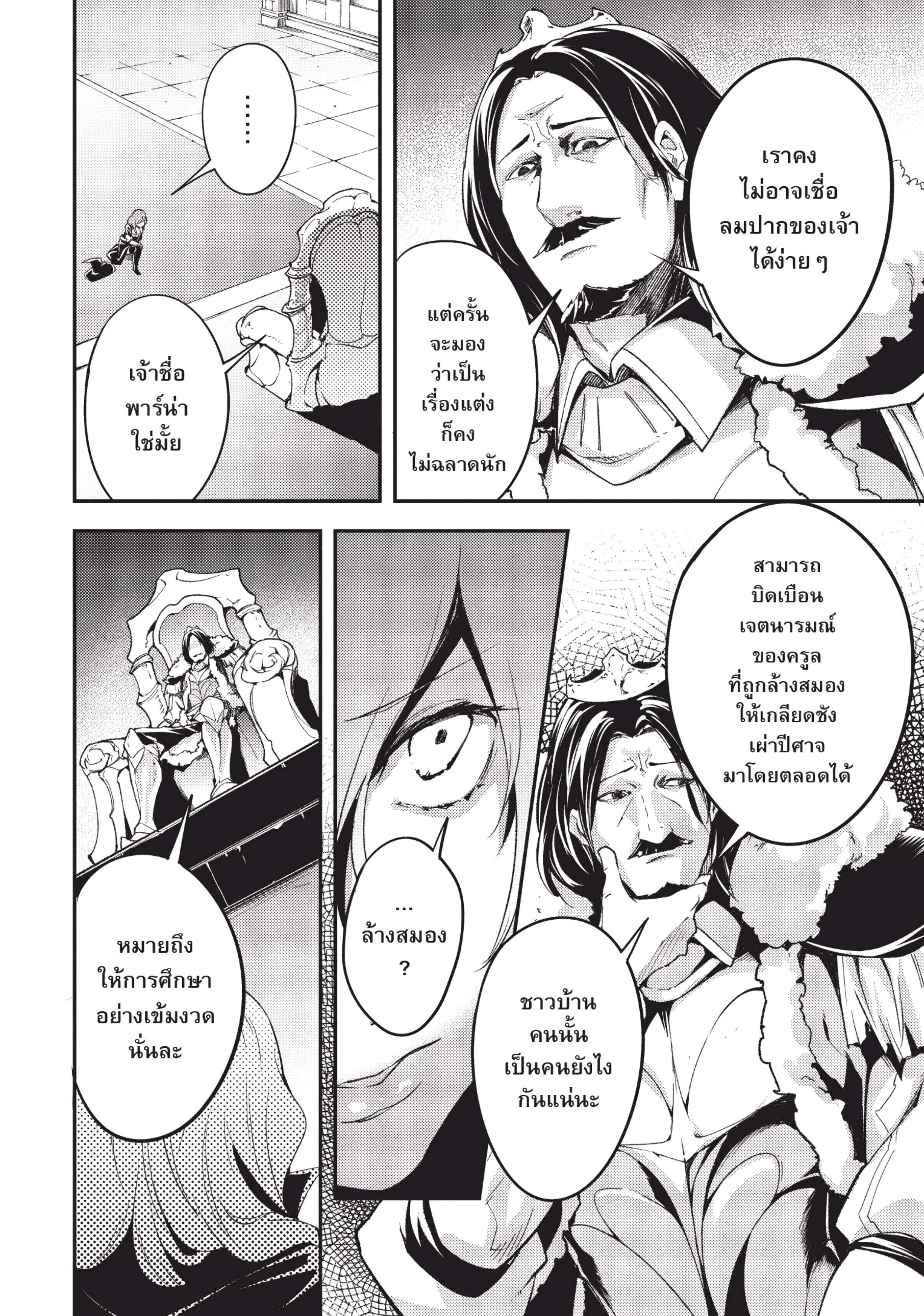 Manga-lc-com อ่านมังงะ อ่านการ์ตูน ออนไลน์ ฟรี Lv999 no Murabito ชาวบ้าน LV999 ตอนที่ 1 2 3 4 5 6 7 8 9 10 11 12 13 14 ฟรี ไม่มีโฆษณา Manga-lc - อ่าน มังงะ อ่าน การ์ตูน ออนไลน์ อ่านมังงะ ฟรี