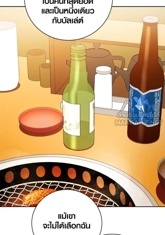 ออร่าดาราอัจฉริยะ ตอนที่ 44 รูปที่ 47