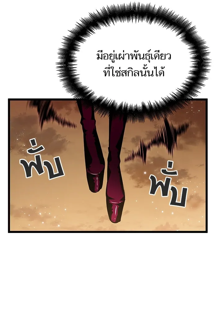 หลังวันสิ้นโลก ตอนที่ 56 รูปที่ 131