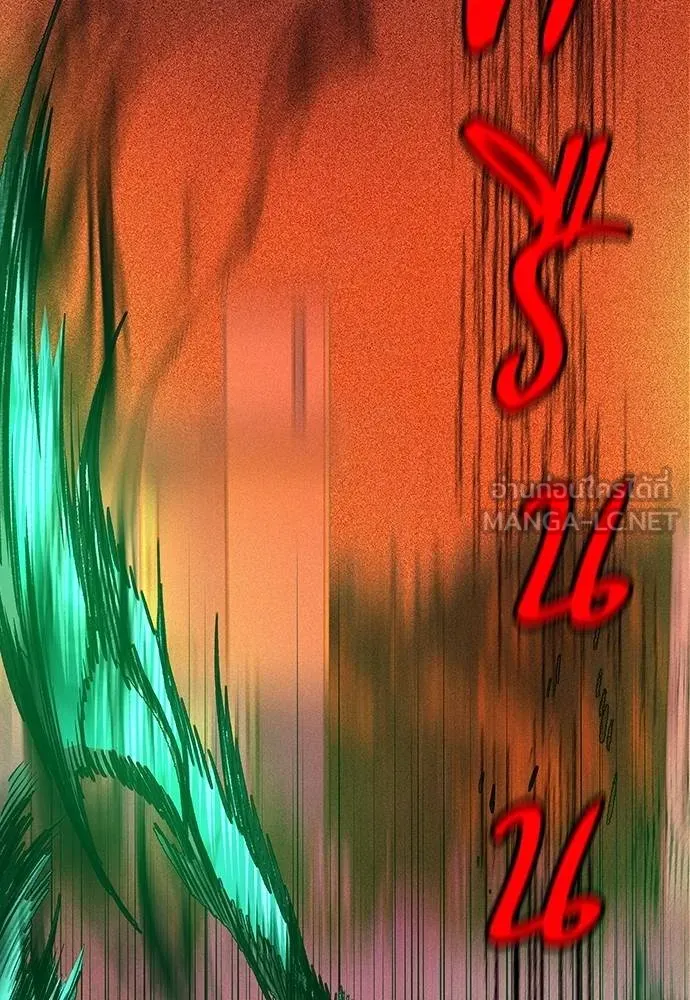 Jungle Juice ตอนที่ 143 รูปที่ 133