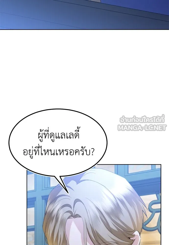 บุปผาลบคมดาบ ตอนที่ 4 รูปที่ 9
