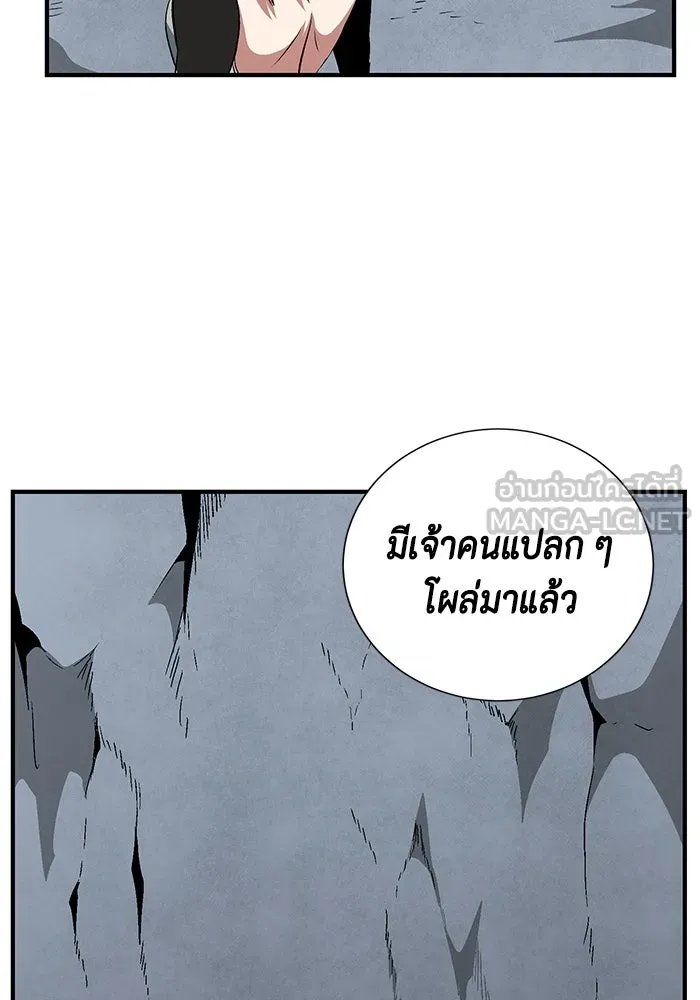 หนึ่งก้าวสู่เจ้ามาร ตอนที่ 18 เป้าหมาย (2) รูปที่ 87