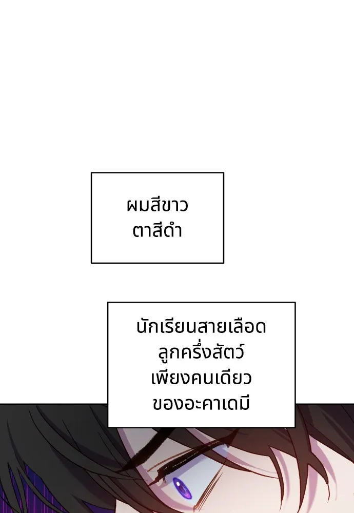 นักเล่นแร่แปรธาตุสายเปย์ ตอนที่ 20 รูปที่ 89