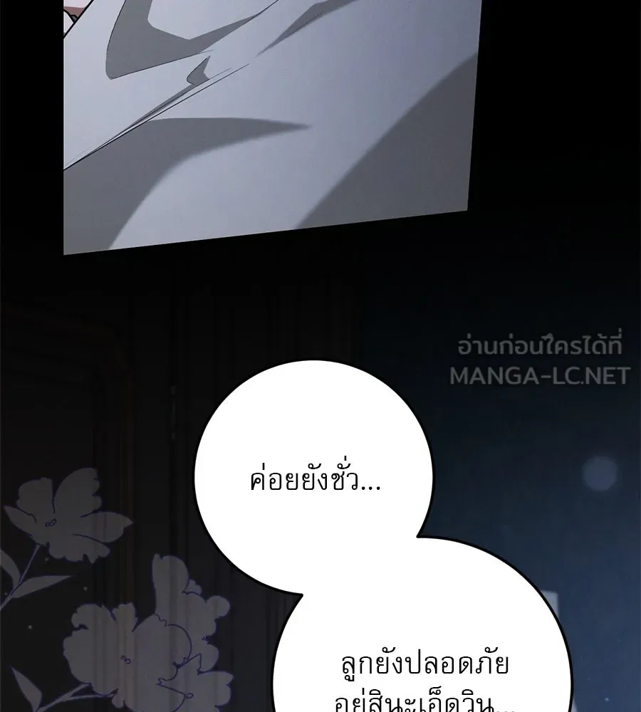 เรือนจำรัก ตอนที่ 17 รูปที่ 15