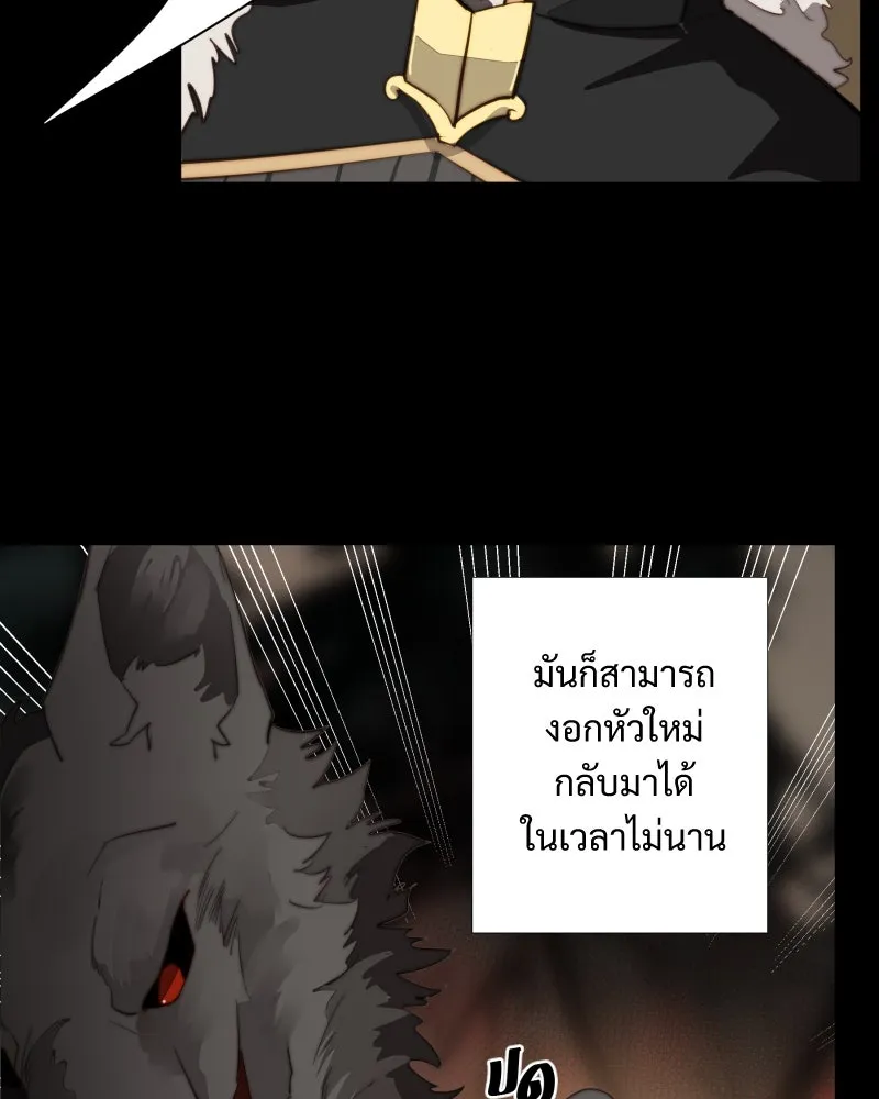 เทพมังกรคลั่งรัก ตอนที่ 43 ที่ชั้นสุดท้ายของม่านพลัง (อดี รูปที่ 29