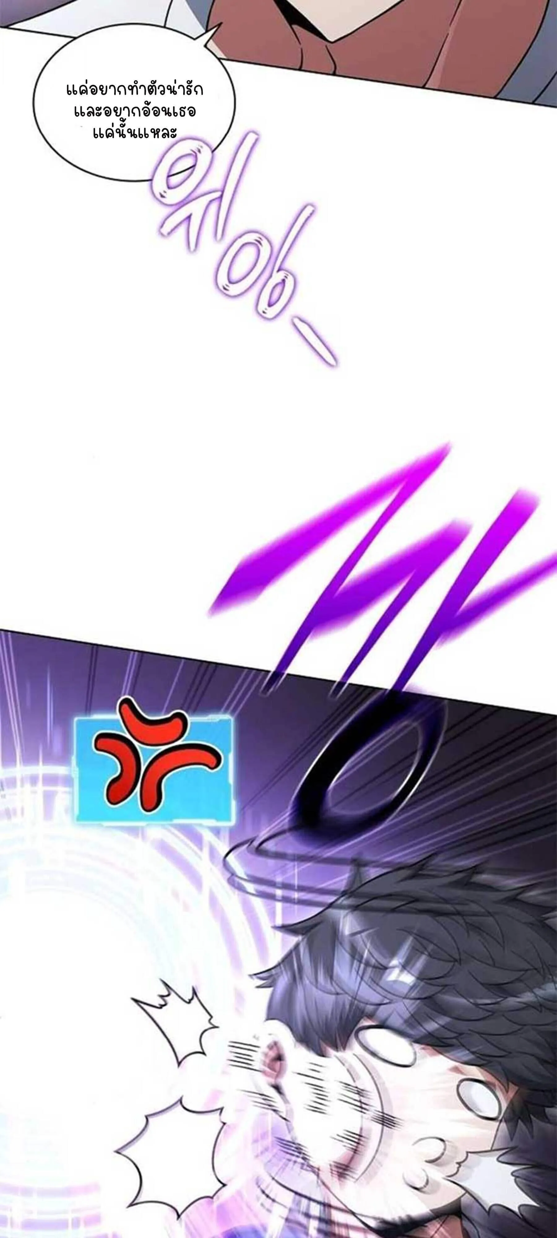 Part-Time Grim Reaper งานเสร_มของฉ_นค_อการเป_นม_จจ_ราช ตอนที่ ตอนที่ 20 รูปที่ 5
