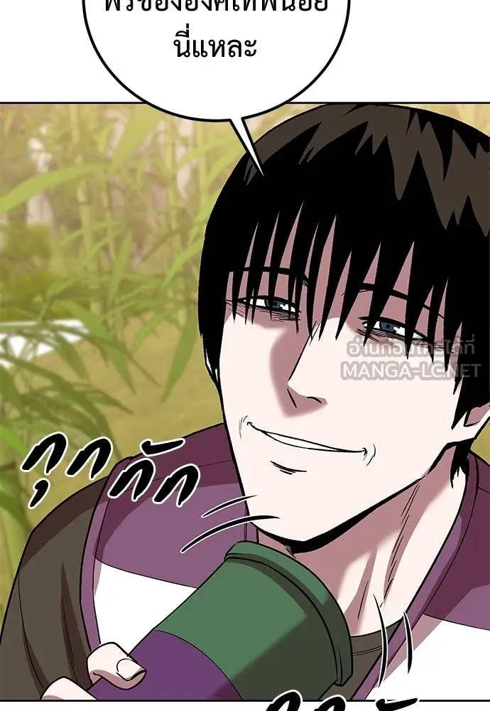 เรียกฉันว่าพระเจ้า ตอนที่ 61 รูปที่ 87