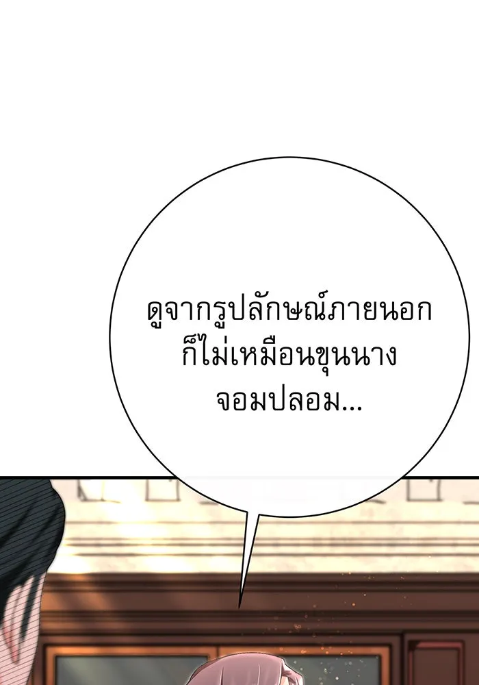 นางร้ายที่ไหนจะมีคุณธรรม ตอนที่ 95 รูปที่ 52