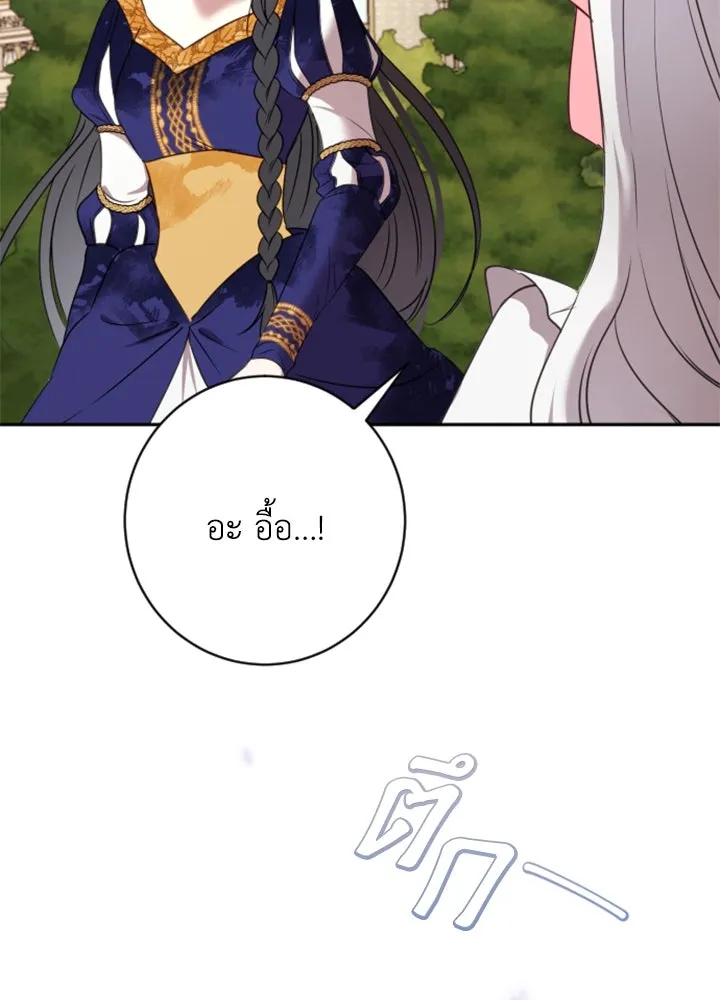 ตัวร้ายอย่างฉันขออยู่อย่างสงบ ตอนที่ 4 รูปที่ 86