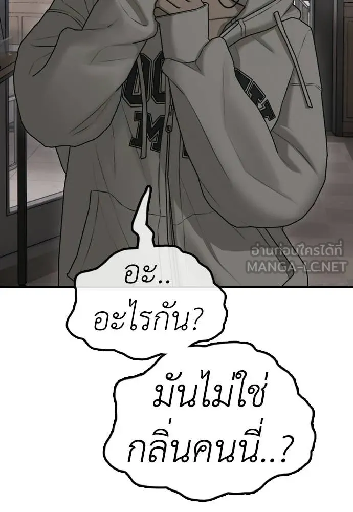 ผู้กล้าฝ่า ตอนที่ 28 รูปที่ 42