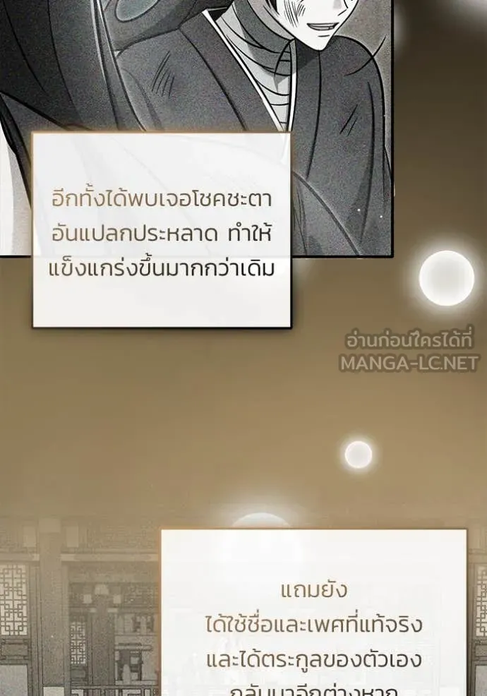 Regressor’s Life Aft ตอนที่ 78 รูปที่ 74