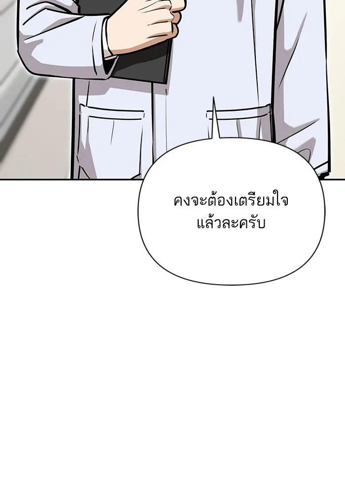 โชคชะตานำพารัก ตอนที่ 118 อันนี้โอเคเลย รูปที่ 89