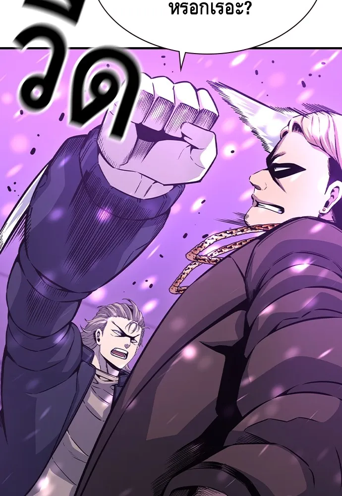 King Game ตอนที่ 104 กล้าดียังไงถึงทรยศพันธมิตร! รูปที่ 73