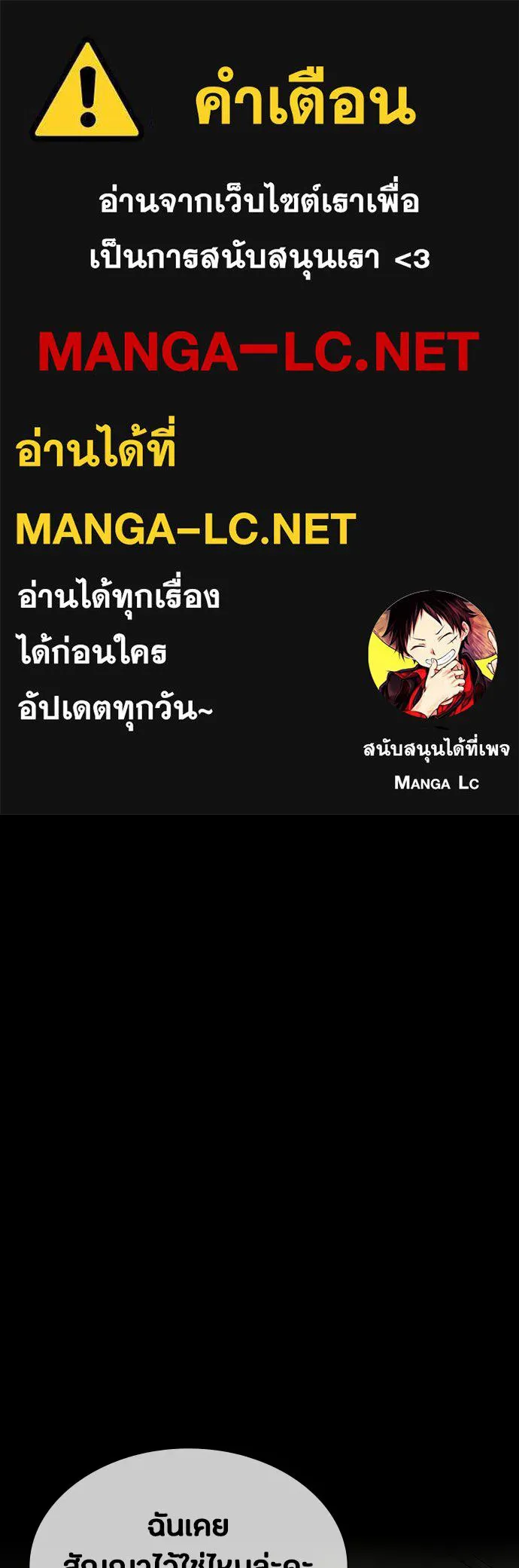 มือสังหารพันธุ์อมตะ ตอนที่ 60 รูปที่ 1