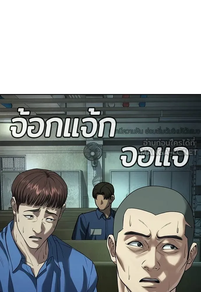 คูเซรา ตอนที่ 61 รูปที่ 279