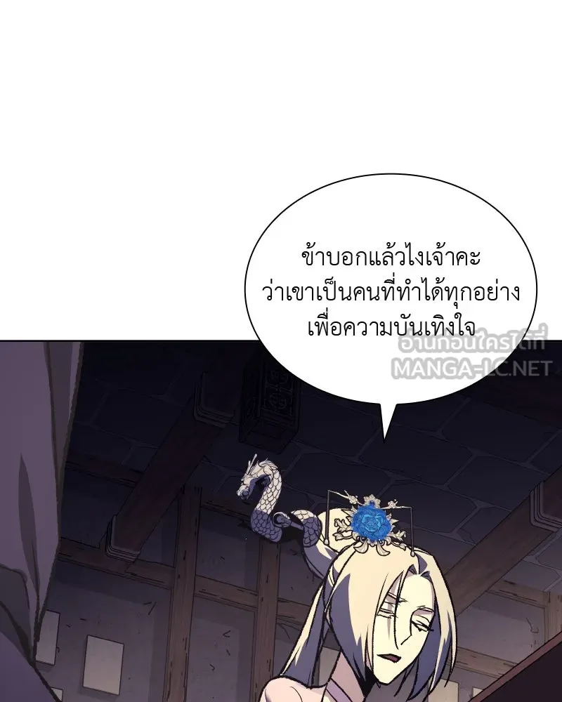 เกิดอีกทีเป็นว่าที่ประมุขลัทธิมาร ตอนที่ 44 รูปที่ 195