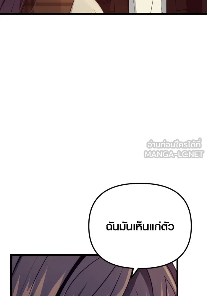 พลิกชะตาคว้าไอเทมระดับเทพ ตอนที่ 19 ช่องว่าง รูปที่ 93