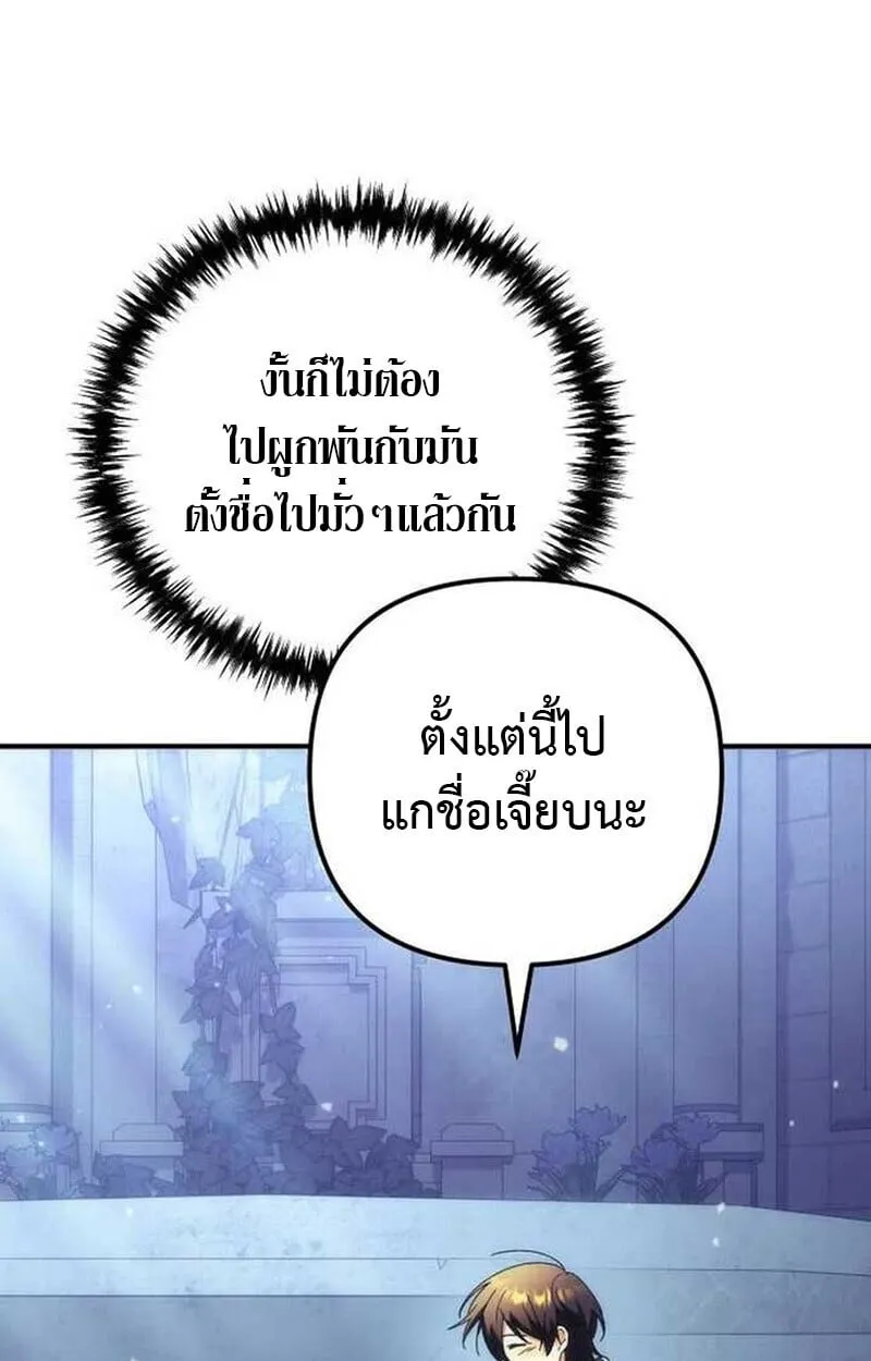 Goddess of Abundance and the Genius Rogue Apostle เทพ_แห_งความอ_ดมสมบ_รณ_ก_บอ_ครสาวกต_วแสบยอดอ_จฉร_ยะ ตอนที่ ตอนที่ 7 รูปที่ 20