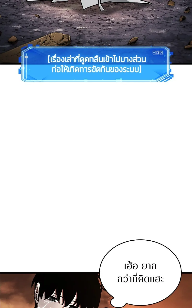 Omniscient Reader อ่านชะตาวันสิ้นโลก ตอนที่ 37 ภูมิทัศน์แดนปีศาจ (1) รูปที่ 8