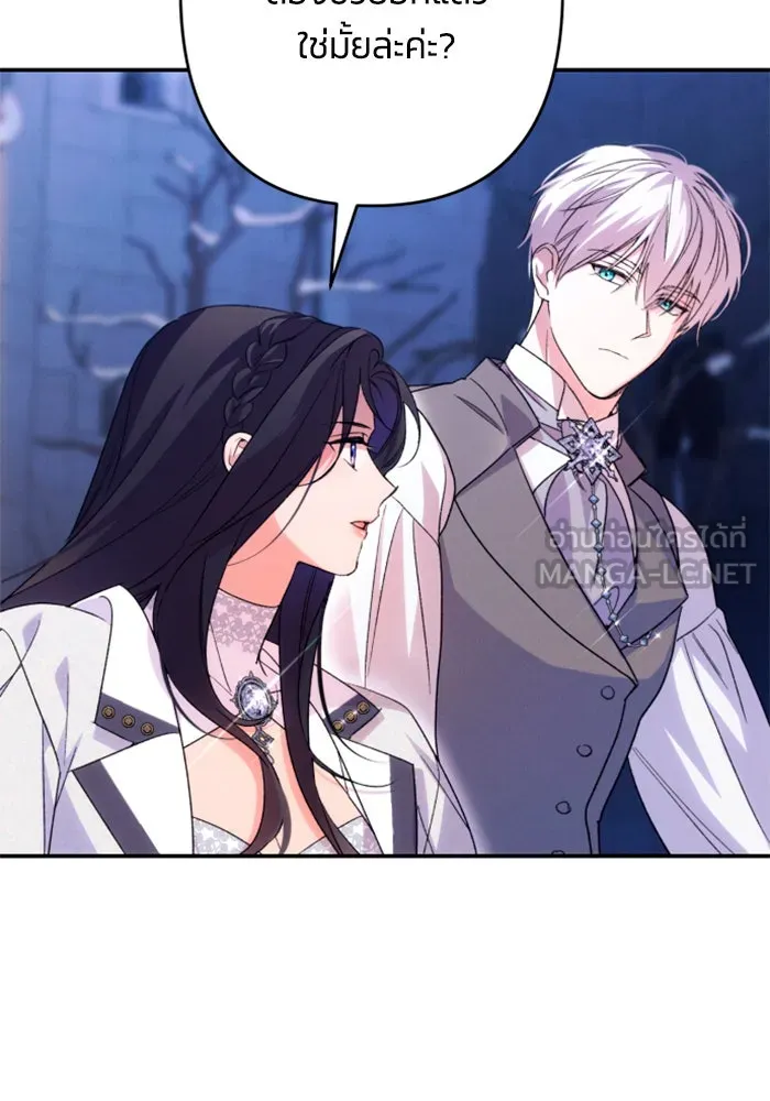 ฉันจะจีบท่านดยุกแดนเหนือ ตอนที่ 77 รูปที่ 150