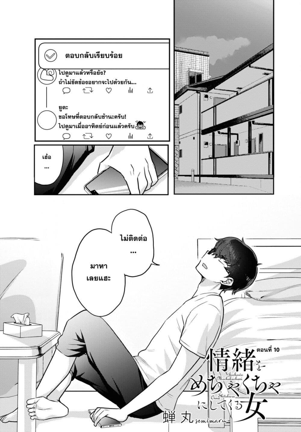 Manga-lc-com อ่านมังงะ อ่านการ์ตูน ออนไลน์ ฟรี Joucho wo Mechakuchani Shitekuru Onna ตอนที่ 1 2 3 4 5 6 7 8 9 10 11 12 13 14 ฟรี ไม่มีโฆษณา Manga-lc - อ่าน มังงะ อ่าน การ์ตูน ออนไลน์ อ่านมังงะ ฟรี