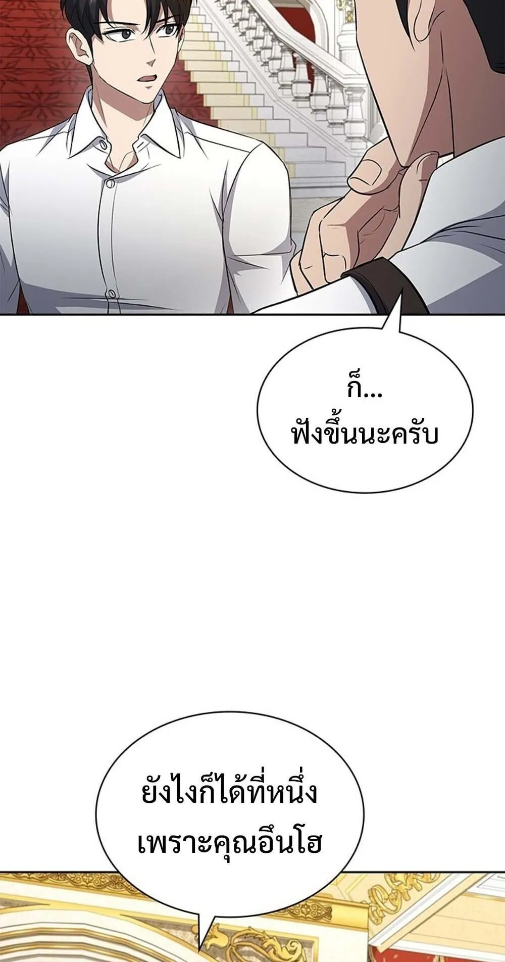 How to Survive Restructuring ว_ธ_เอาต_วรอดจากการปร_บโครงสร_าง ตอนที่ ตอนที่ 61 รูปที่ 85