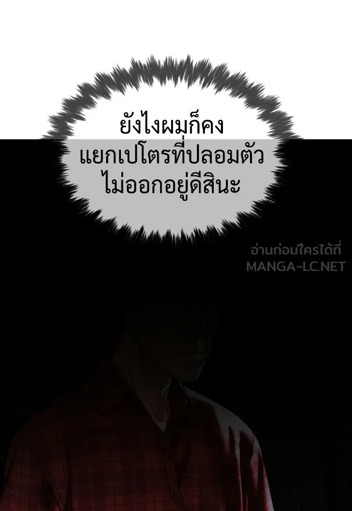 นักฆ่าย้อนวัย ตอนที่ 107 รูปที่ 237