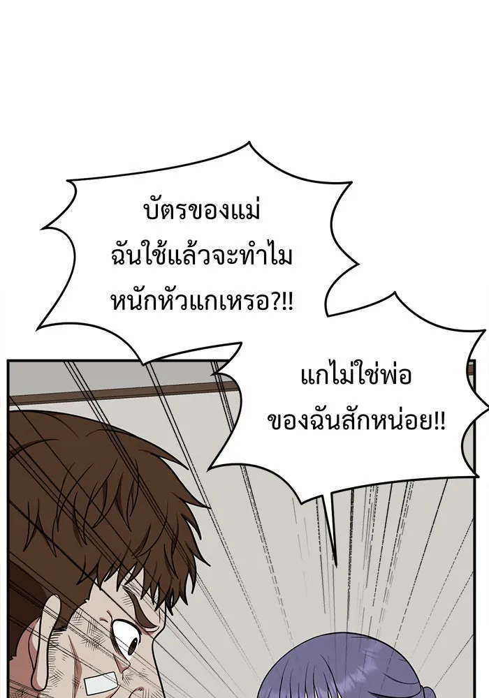 ช่วยเปลี่ยนฉันที ตอนที่ 112. ชูดูนา 11 รูปที่ 131