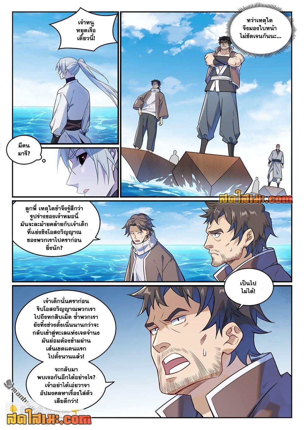 Manga-lc-com อ่านมังงะ อ่านการ์ตูน ออนไลน์ ฟรี Bailian Chengshen ตอนที่ 1 2 3 4 5 6 7 8 9 10 11 12 13 14 ฟรี ไม่มีโฆษณา Manga-lc - อ่าน มังงะ อ่าน การ์ตูน ออนไลน์ อ่านมังงะ ฟรี