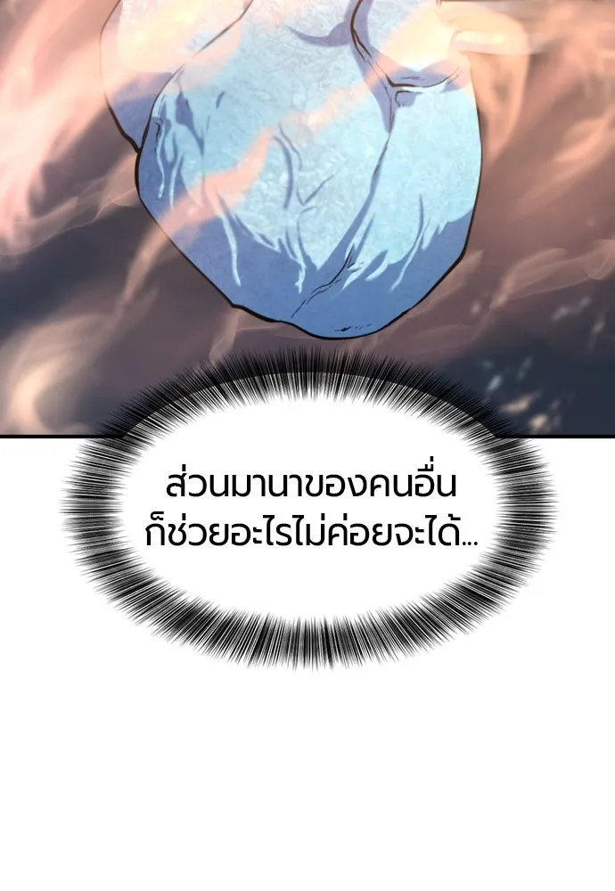 ยอดสถาปนิกผู้พิทักษ์อาณาจักร ตอนที่ 174 รูปที่ 83