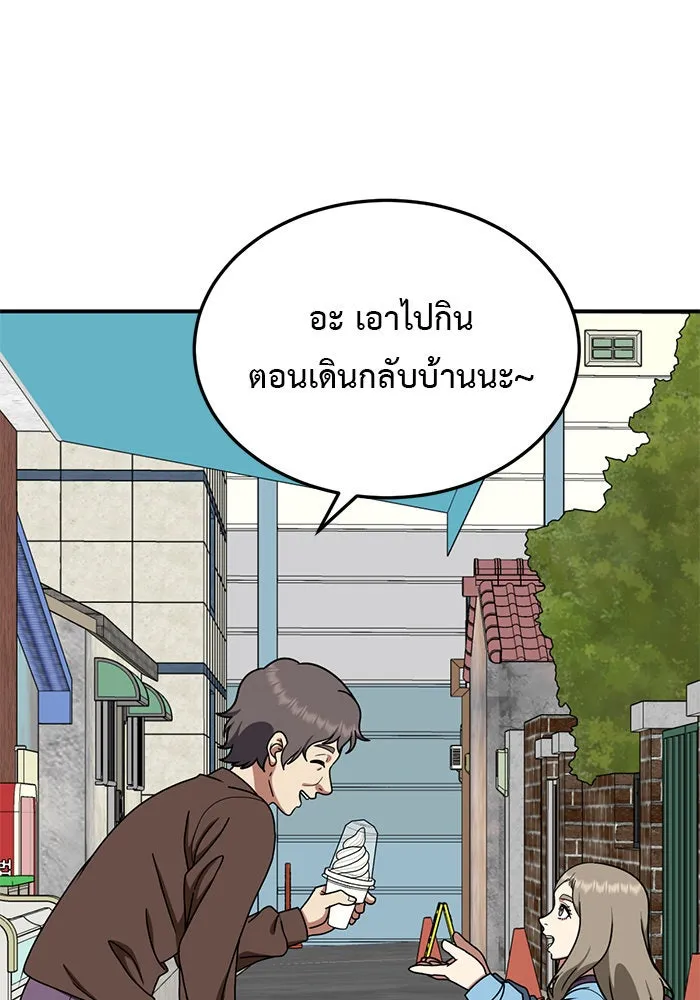 ช่วยเปลี่ยนฉันที ตอนที่ 171. คโยแทฮี 11 รูปที่ 67