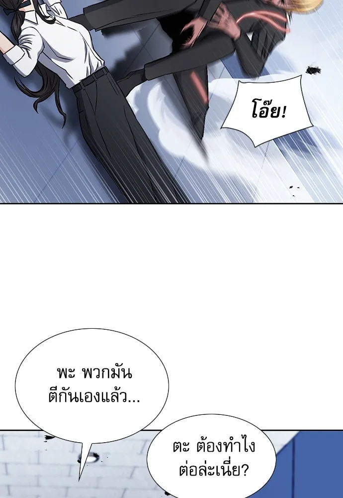 ดรูอิดแห่งสถานีโซล ตอนที่ 90 รูปที่ 52