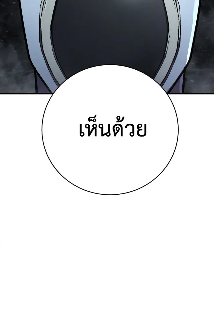 เพชฌฆาตลงทัณฑ์ ตอนที่ 22 รูปที่ 58
