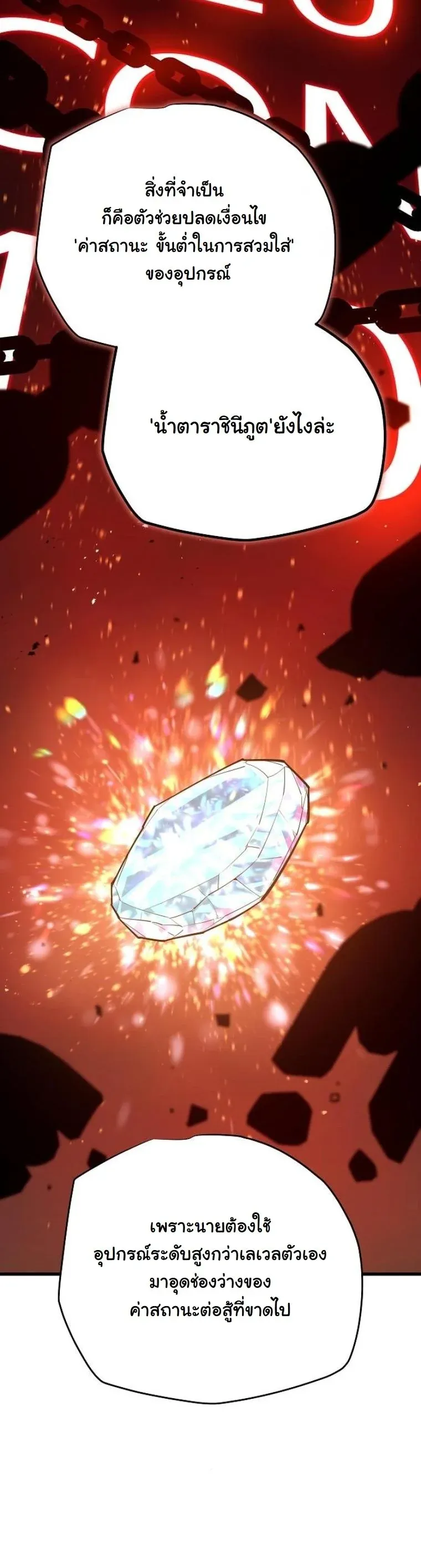 Starting With 13 Hidden Traits เก_ดใหม_ในเกมพร_อมค_ณสมบ_ต_ล_บ 13 ประการ ตอนที่ ตอนที่ 8 รูปที่ 49